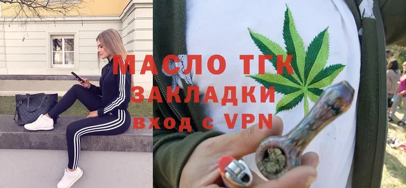 Дистиллят ТГК THC oil  закладка  Бор 